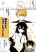 อ่านการ์ตูน Mendokusagari Danshi Koukousei ga Asa Okitara Onnanoko ni Natteita Hanashi