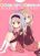 อ่านการ์ตูน Mendoukusai Ko no Yuri no Ohanashi