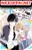 อ่านการ์ตูน Me no Tsukedokoro ga Deep Desho
