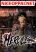 อ่านการ์ตูน Merciless