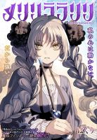 Meririrarariri - Manga, One Shot, Supernatural, Shounen, Action, Drama