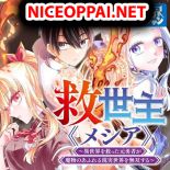 Messiah: Isekai o Sukutta Moto Yuusha ga Mamono no Afureru Genjitsu Sekai o Musou suru - Fantasy, Manga, Seinen