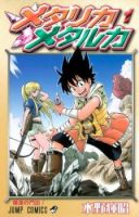 Metallica Metalluca - Action, Adventure, Comedy, Fantasy, Shounen, Manga