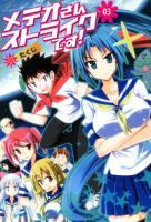 Meteo San Sutoraiku Desu - Comedy, Ecchi, Romance, School Life, Sci-fi, Shounen, Manga