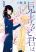 อ่านการ์ตูน Miageru to Kimi wa