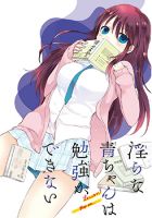Midara na Ao-chan wa Benkyou ga Dekinai - Comedy, Ecchi, Romance, School Life, Shounen, Manga, Shoujo