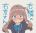 อ่านการ์ตูน Migi tonari no Uyko-san