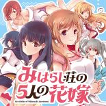 Miharashi-sou no 5-nin no Hanayome หอพัก มิฮาราชิ กับ เจ้าสาวทั้ง 5 - Comedy, Harem, Manga, Romance, Shounen
