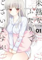 Mijuku na Futari de Gozaimasu ga - Comedy, Romance, Seinen, Slice of Life, Manga, smut