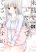 อ่านการ์ตูน Mijuku na Futari de Gozaimasu ga