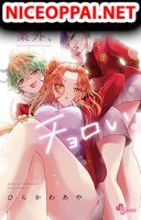 Mikadono Sanshimai wa Angai, Choroi. - Manga, Comedy, Romance, School Life, Shounen