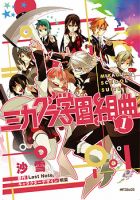 Mikagura School Suite - Action, Comedy, Shounen, Supernatural, Manga, Shoujo, Shoujo Ai