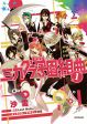 Mikagura School Suite