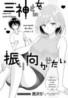 Mikami-san wo Furimukasetai - Comedy, Manga, One Shot, Romance, Seinen, Slice of Life - จบแล้ว