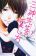 อ่านการ์ตูน Mikami Sensei no Aishikata