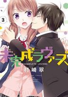 Mikansei Lovers รักนี้ยังไม่สมบูรณ์ - Comedy, Manga, Romance, School Life, Shoujo