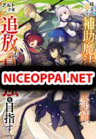Mikata ga Yowa Sugite Hojo Mahou ni Toushite ita Kyuutei Mahou shi, Tsuihou Sarete Saikyou wo Mezasu - Action, Adventure, Fantasy, Manga, Shounen