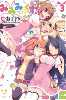 Mimi Mix!
