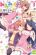อ่านการ์ตูน Mimi Mix!
