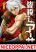 อ่านการ์ตูน Minagoroshi no Aasaa