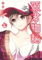 Minamoto-kun Monogatari - Adult, Comedy, Drama, Ecchi, Harem, Manga, Romance, School Life, Seinen