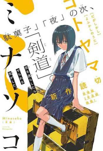 Minasoko