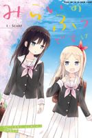 Mirai no Fu Fu Desu Kedo? - Manga, School Life, Slice of Life, Yuri