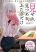 อ่านการ์ตูน Miseru, Mitsumeru, Futari Dake การโชว์ , จ้องมอง , เเค่เราสองคน