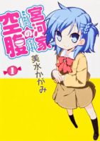 Miyakawake no Kuufuku - Comedy, Shounen, Slice of Life, Manga