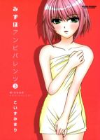 Mizuho Ambivalent - Comedy, Gender Bender, Romance, Seinen, Manga