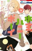 Mitzutama Honey Boy - Comedy, Romance, School Life, Shoujo, Manga, Gender Bender