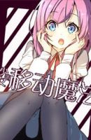 Mobile Magical Girl - Action, Comedy, Fantasy, Harem, Romance, School Life, Manhua