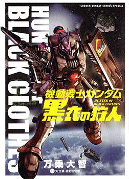 Mobile Suit Gundam - Hunter of Black Clothes