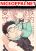อ่านการ์ตูน Modern MoGal if - Oni's Love Rule เรื่องรักๆของยักษ์สาวกับหนุ่มหัวขาด