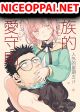 Modern MoGal if - Oni's Love Rule เรื่องรักๆของยักษ์สาวกับหนุ่มหัวขาด
