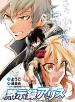 Mokushiroku Alice - Action, Fantasy, School Life, Shoujo, Supernatural, Manhua