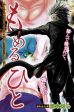 Momeru Hiro
