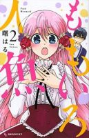 Momoiro Ningyo - Comedy, Fantasy, Romance, Shoujo, Manga