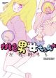 Momoiro Ome-chen