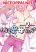 อ่านการ์ตูน Momoiro Ome-chen Second Season 2