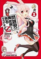 Mondaijitachi ga Isekai kara Kuru sou desu yo? Z - Adventure, Comedy, Fantasy, Romance, Shounen, Manga, Action