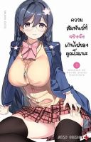 Mone-san no Majime Sugiru Tsukiaikata ความสัมพันธ์ที่จริงจังเกินไปของคุณโมเนะ - Adult, Comedy, Ecchi, Harem, Manga, Romance, School Life, Shounen