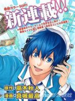 Money and Intelligence - Drama, Manhua, Shounen