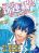 อ่านการ์ตูน Money and Intelligence
