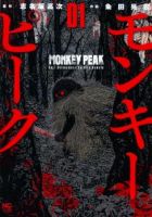 Monkey Peak - Action, Adventure, Drama, Horror, Manga, Mystery, Psychological, Seinen, Supernatural