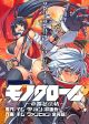 Monochrome - Teito Ninpouchou