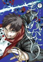 Mononogatari - Manga, Action, Martial Arts, Seinen, Supernatural