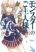 อ่านการ์ตูน Monster no Goshujin-sama สุดสายใยสไลม์ยอดรัก