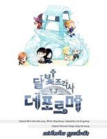 Moonlight Sculptor 4-koma - Adventure, Comedy, Fantasy, Sci-fi, Shounen, Manhwa