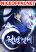 อ่านการ์ตูน Moon-Shadow Sword Emperor